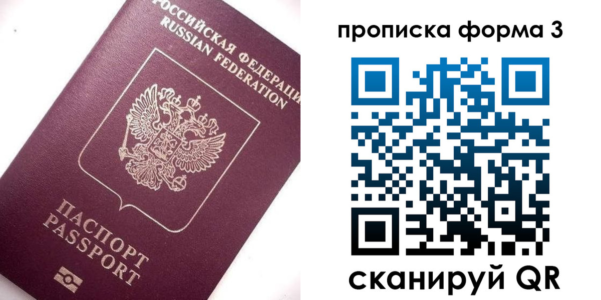прописка регистрация в Кремёнках