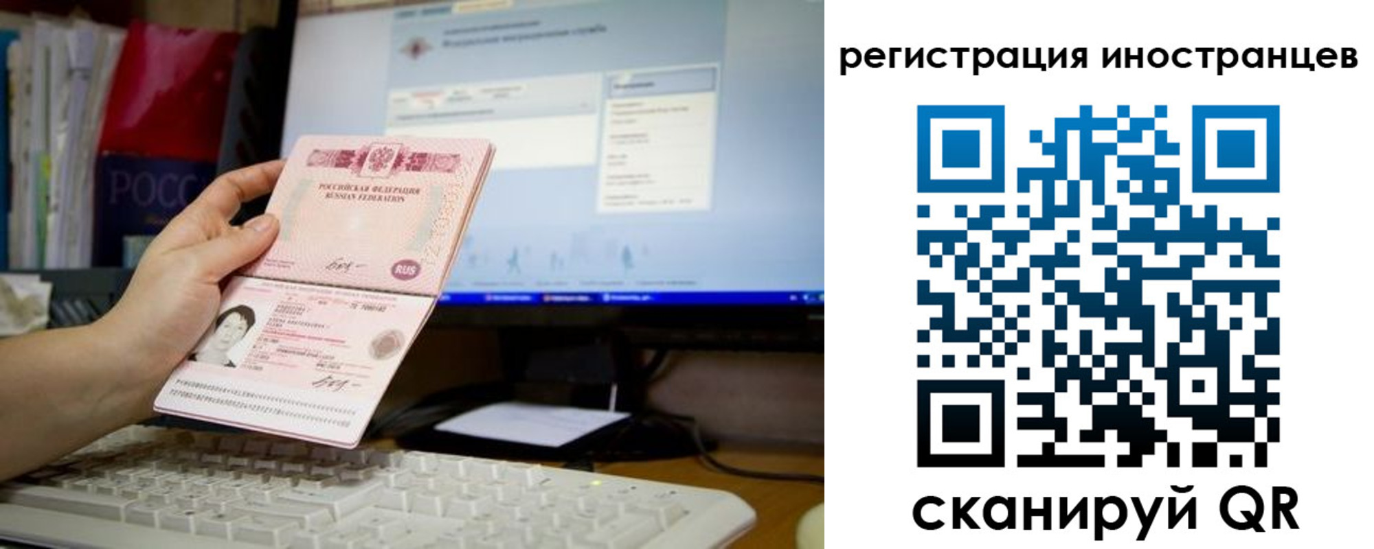 прописка иностранных граждан в Кремёнках