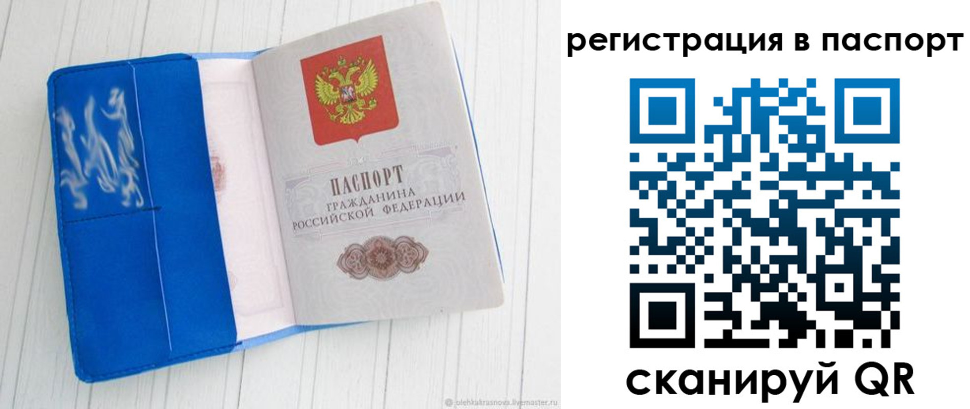 регистрация для школы в Кремёнках