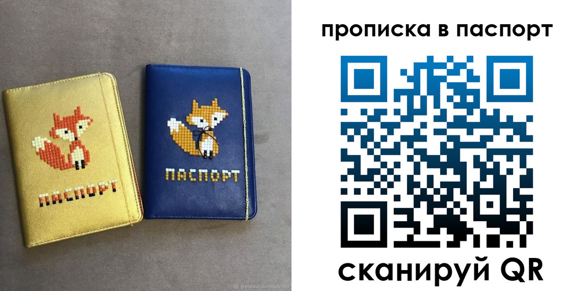 временная регистрация в квартире в Кремёнках