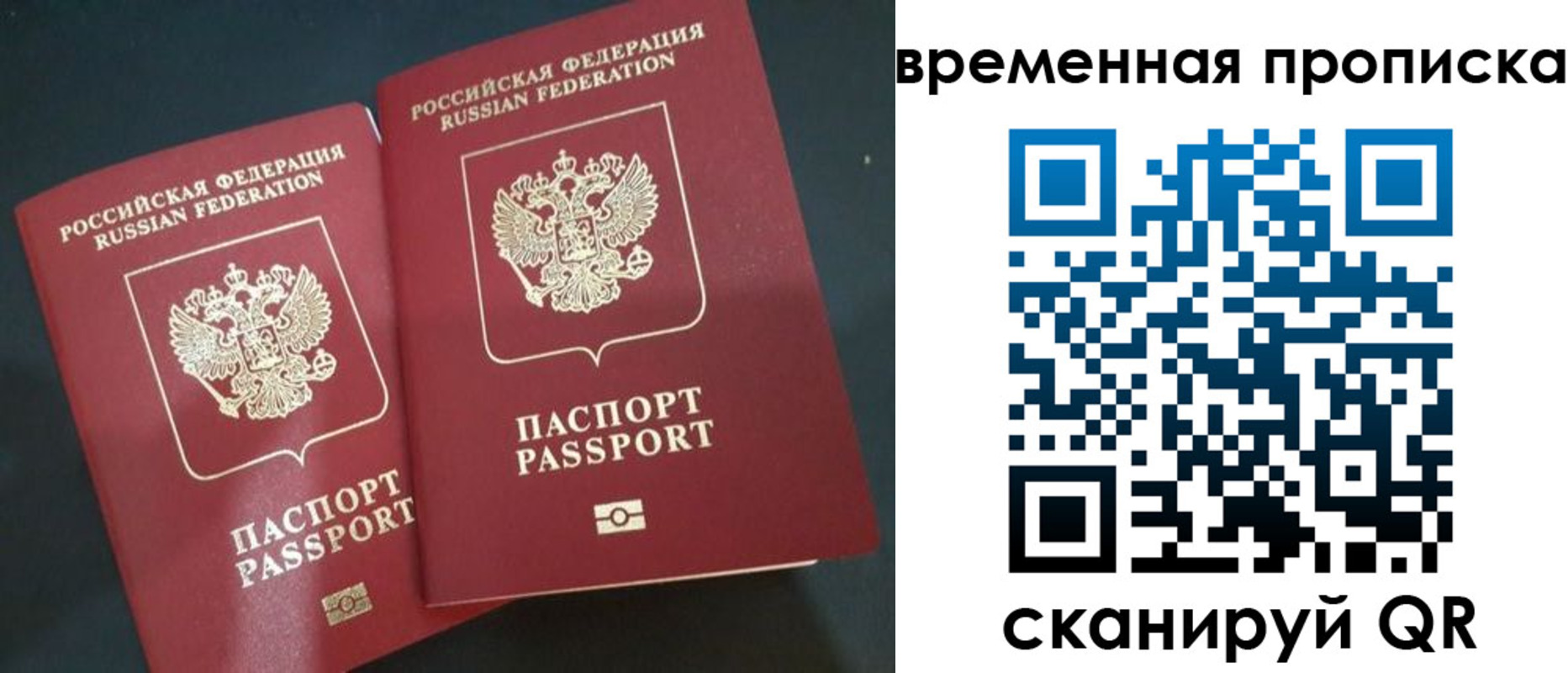 временная регистрация в Кремёнках