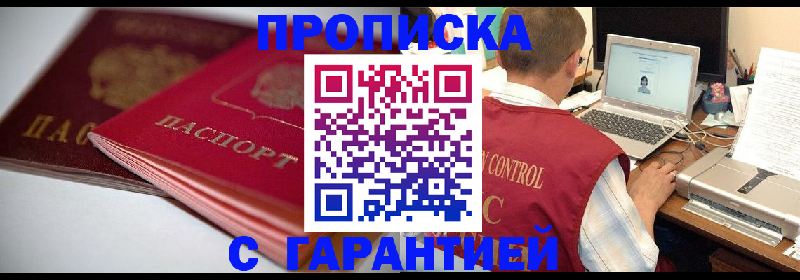 пропишу в квартире в Кремёнках