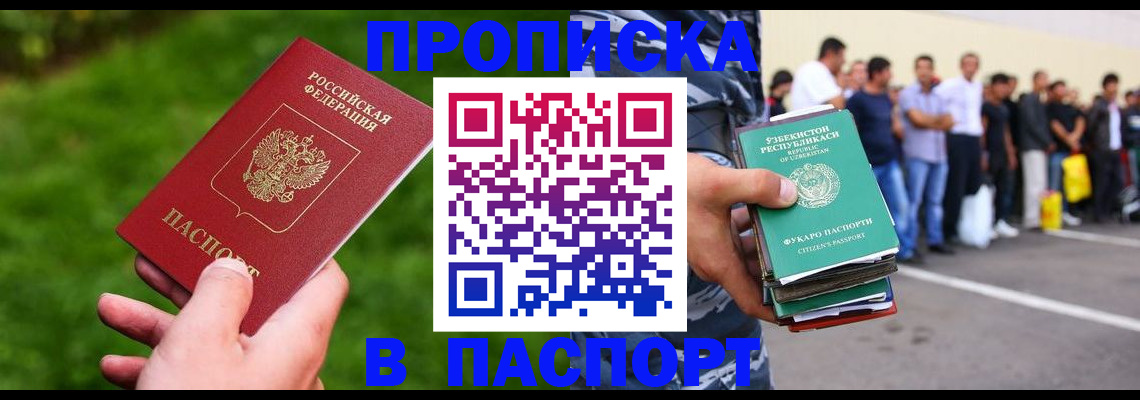 временная регистрация для всех в Кремёнках