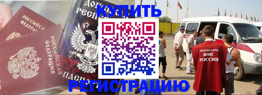 временная регистрация для школы в Кремёнках