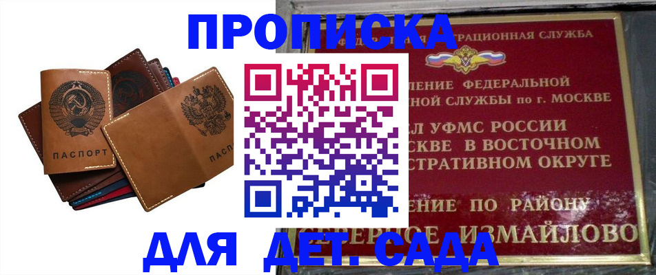 прописка паспорт в Кремёнках