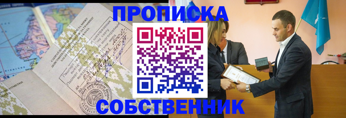 временная регистрация 2025 в Кремёнках