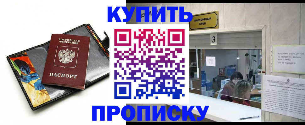 прописка ребенка в Кремёнках