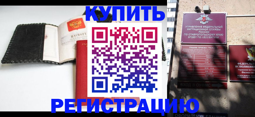 прописка в квартире в Кремёнках