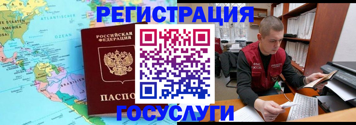 временная регистрация поиск в Кремёнках