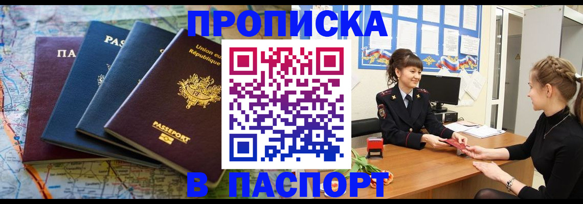 временная регистрация гарантия в Кремёнках