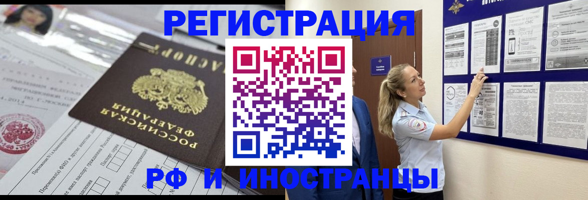 временная регистрация в Кремёнках